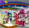 Детские магазины в Малоярославце